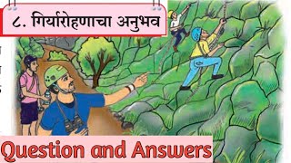 8th std marathi lesson 8. Giryarohnacha Anubhav. Question and Answers. गिर्यारोहणाचा अनुभव. screenshot 4