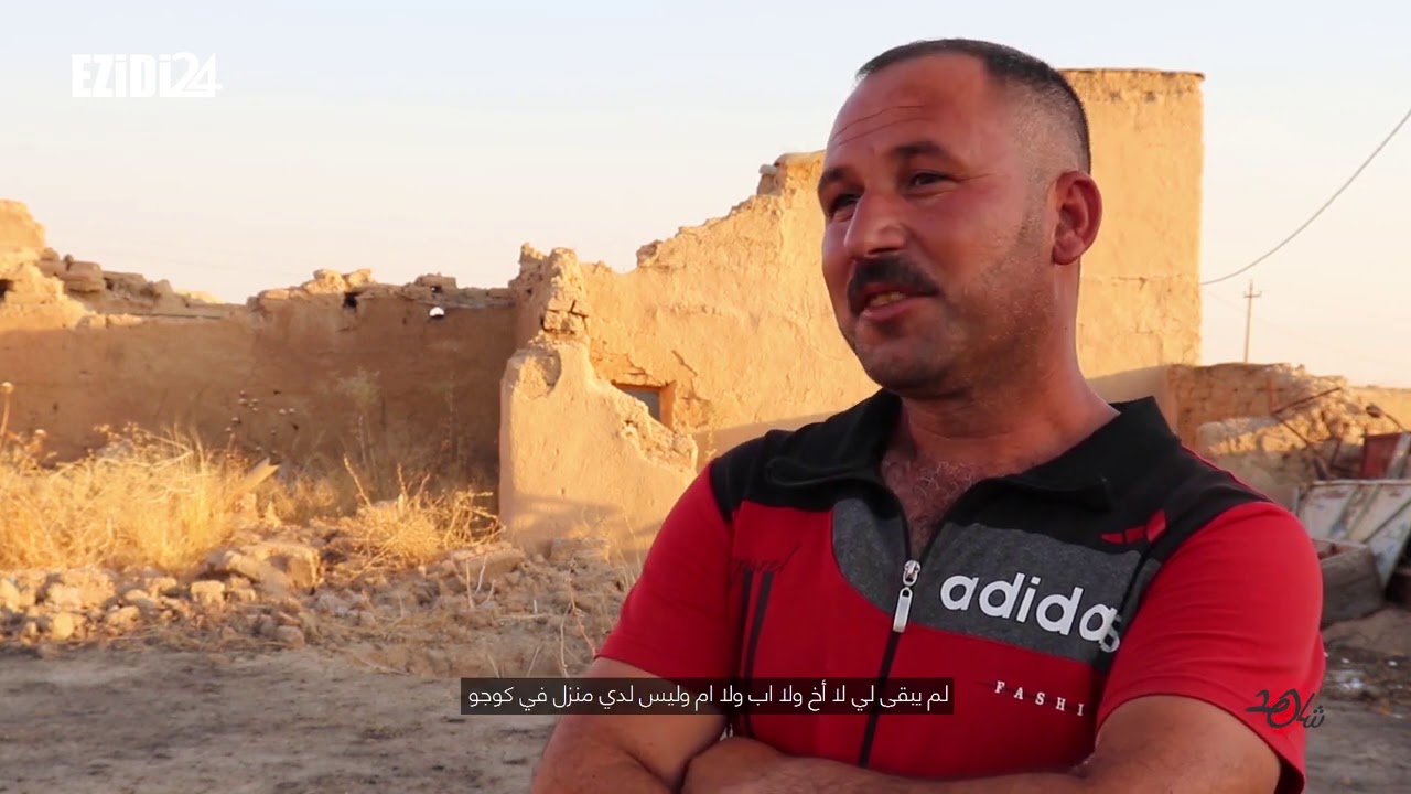 كيف كانت قرية كوجو واهلها وكيف أصبحت بعد الابادة الايزيدية؟