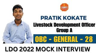 Pratik Kokate, LDO 2022 | Mock Interview By Ram Wagh Sir & Meenal Borikar Mam | Aakar screenshot 1
