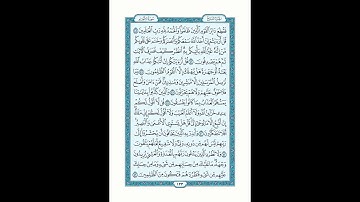 الورد اليومي للقرآن الكريم مكتوب الجزء السابع