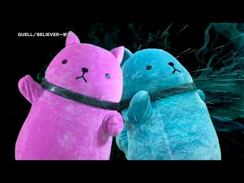 QUELL「BELIEVER-祈り-」【ツキコットMV集】