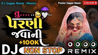 #djremix Tu Parani Javani ( તું પરણી જવાની ) Gujarati Non Stop D.J..R.E.M.I.X .. Song #Lagan_geeto