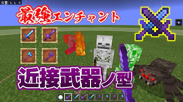 最強の剣ってどれなの マイクラ Mp3