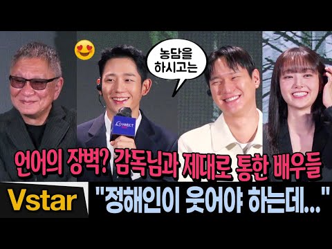 &amp;quot; 정해인(Jung Hae-<strong>In</strong>) 신비한 경험담😍 빵~터진 고경표.김혜준 | 디즈니+ 커넥트( Connect) <strong>BIFF</strong> 2022 공식초청 기자간담회