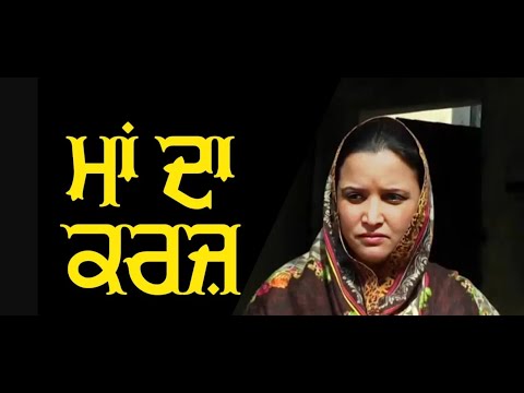Maa Da Karz | Punjabi Movies | Maa Punjabi Film | Punjab Movies