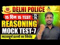 Delhi Police Reasoning Classes | Delhi Police Constable Reasoning Practice Set 07 | By Aditya Sir