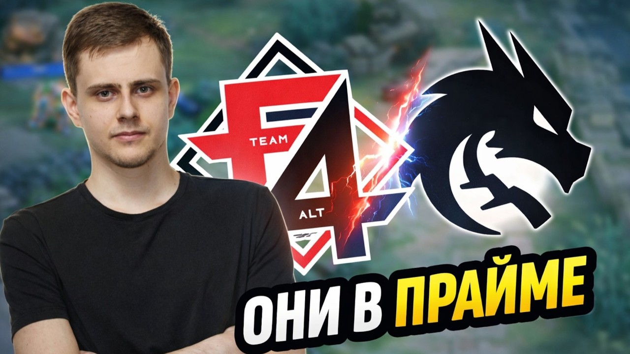 ВИЗЕР КОММЕНТИРУЕТ BIG SEASON #4 - TEAM SPIRIT ALT+F4