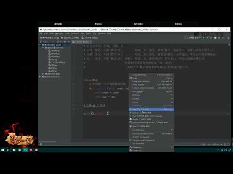 《撩课 Python大数据+人工智能5》 25·3  Python面向对象 三大特性 综合案例 代码实现1