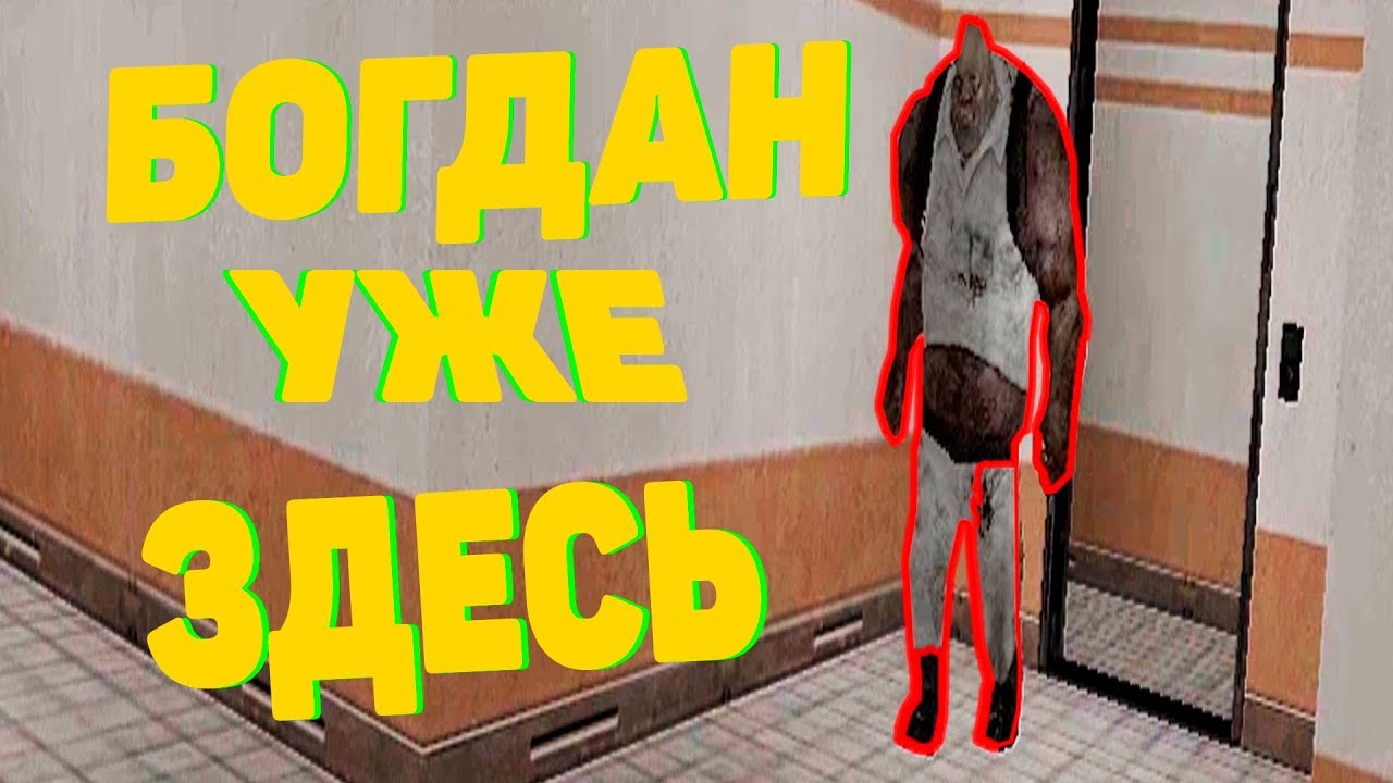 Богдан 12 лет