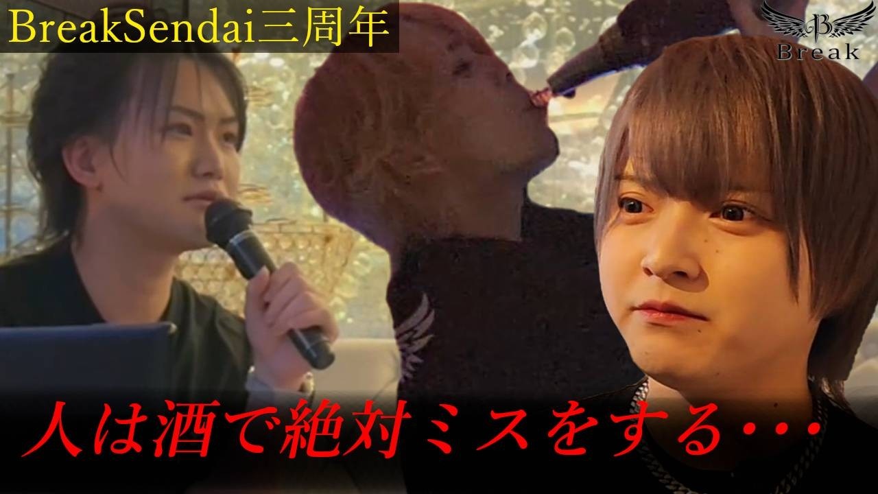 [密着]「お店を愛してくれているのか...」三周年を迎えたブレイク本店、キャスト達の思いは...