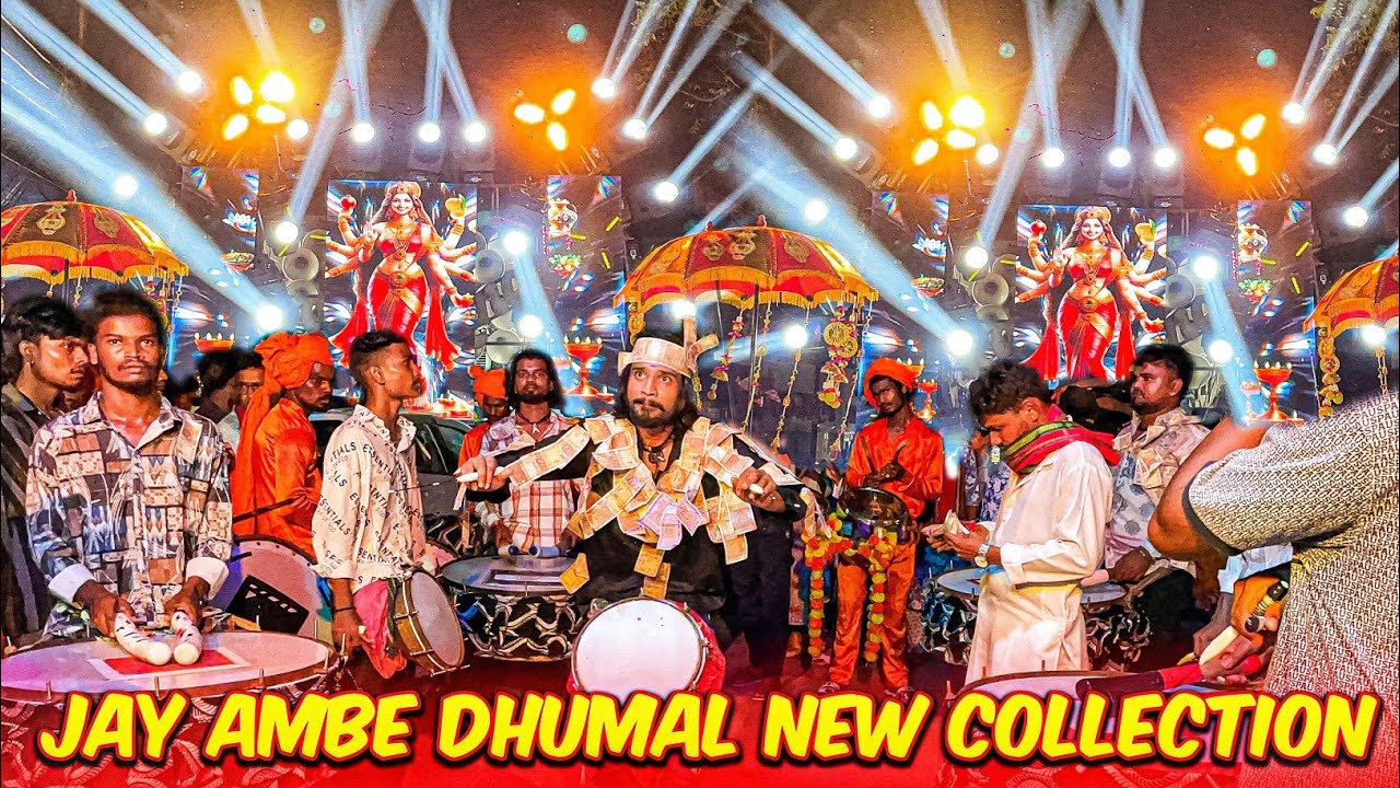 Trending माता जस गीत 😍 | Aawa Dai Aawa Dai | Best Sound Quality | Jay Ambe Dhumal Raipur 