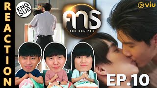 (ENG SUB) [REACTION] คาธ The Eclipse | EP.10 | IPOND TV