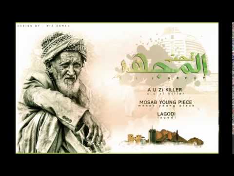 A U ZI Killer Young Piece Lagodi راب سودانى تحت المجهر 