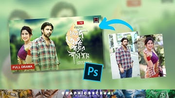 How to make thumbnail like bangla natok