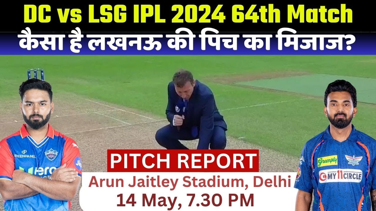 Arun Jaitley Stadium Pitch Report | DC vs LSG IPL 2024 Match 64th Pitch Report | Delhi Pitch Report