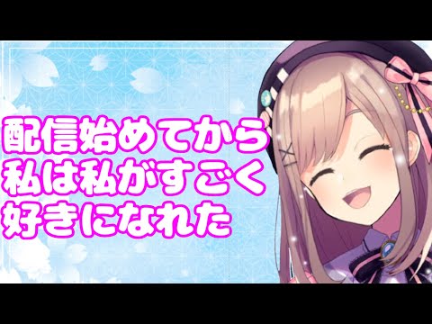 引退理由と自分のことが大大大好きになったお話【にじさんじ/切り抜き】