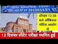 ctet exam postponed |ctet exam postponed news today |ctet exam latest news today