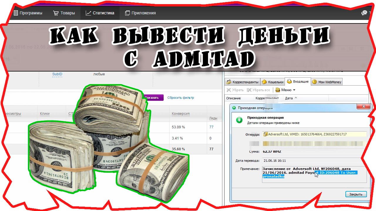 Admitad пошаговая инструкция