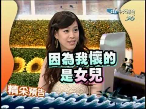 2010年4月5日 Kelly - 康熙來了[預告1] - 中天綜合台康熙來了