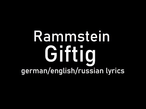 Rammstein - Giftig lyrics (Toxic/Ядовита) (de/eng/ru)