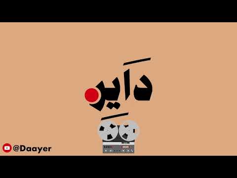 عبدالله المشوطي ياربة ان