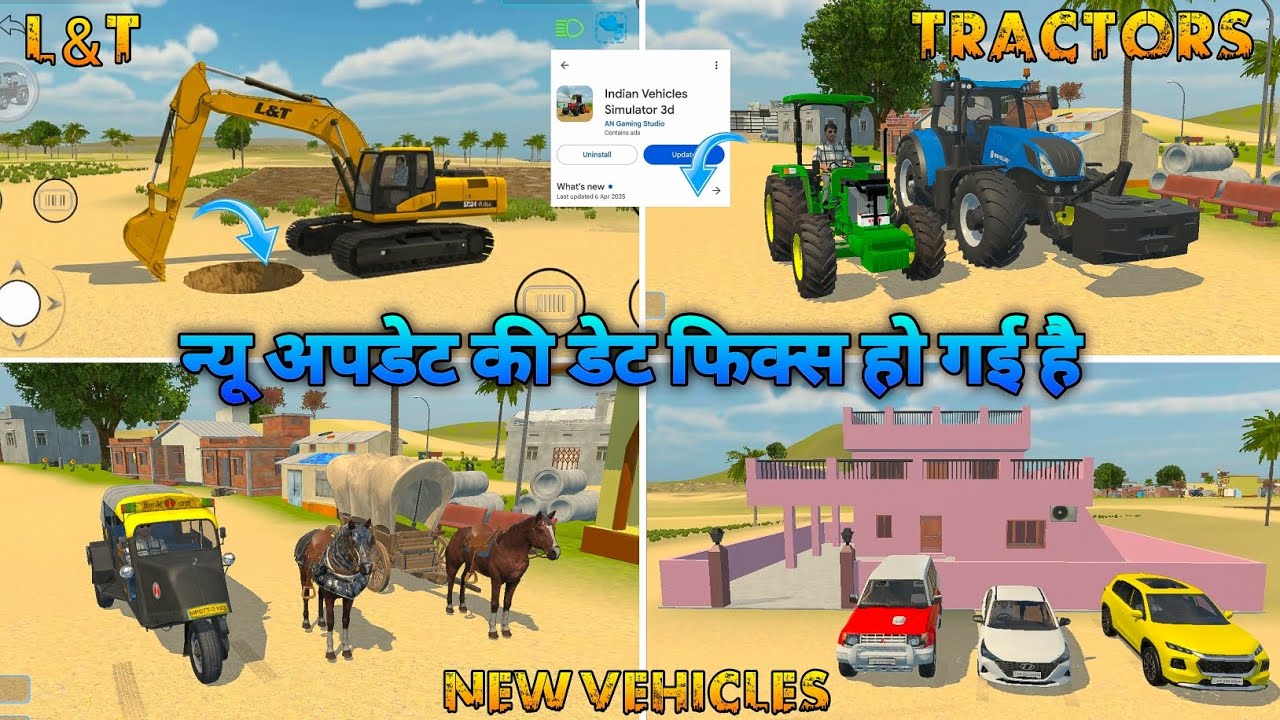 न्यू अपडेट की डेट फिक्स हो गई है 🤑 || NEW UPDATE KAB AAYGA || INDIAN VICAL SIMULATOR 3D |AZADGAMEROP