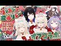 【#ホロクリスマス歌枠リレー｜OFF-COLLAB #holoAdvent KARAOKE】仲良しクリスマスソング🎅✨️ christmas songs for you 🐾 【FUWAMOCO】
