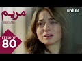 Maryam Episode 80 Hindi Dubbed Drama Meryem 22 June 2025 