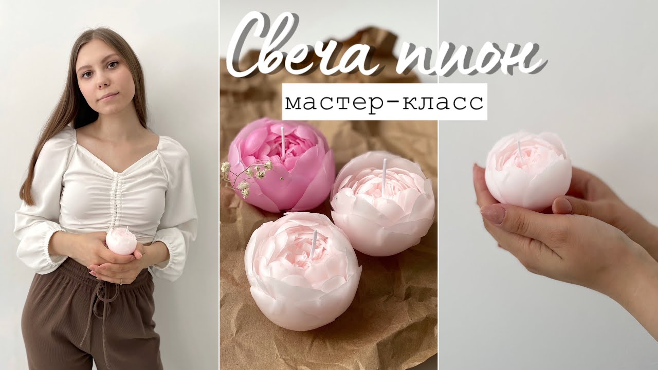 СВЕЧА-ПИОН МК / Из пчелиного воска