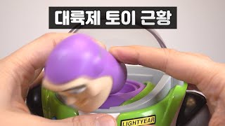 Incredible TOY STORY BUZZ LIGHT YEAR MODEL KIT!