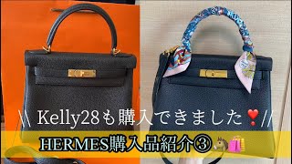 HERMES🐴ケリー28🍊❤️購入品紹介③ - YouTube