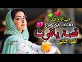 النهاية زواج الصدفة ذخلات لدارو خدامة ورجعات مولات الدار قصة فيها دراما حزن وفرح 