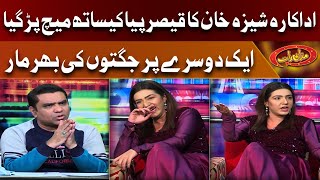 Shiza Khan VS Qaiser Piya | Mazaaq Raat | Dunya News