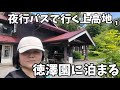 【🇯🇵上高地・前編】大正池から徳沢園まで｜女ひとりで山道歩く