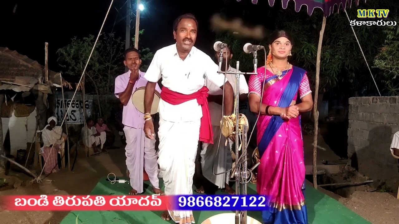 శ్రీమంతుడు శ్రీవల్లి పూర్తి ఒగ్గుకథ || Bandi thirupathi Yadhav || MKTV KALAKARULU