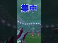無料VRサッカーゲームが凄い！【Final Soccer】リアルなゴールキーパー Meta Quest 2 #Shorts