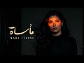 Maha Ftouni Maasat Cover مهى فتوني مأساة 