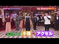 腰振りダンス(新垣 結衣)