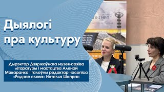 Гарачым радком: пра ўдзел беларускіх пісьменнікаў у набліжэнні Вялікай Перамогі