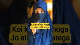 koi kaafir hi hoga jo aisa nhi karega#yt shorts