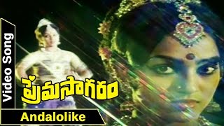 Watch andalolike video song from prema sagaram telugu movie starring:
t rajendar, nalini,saritha subscribe for more videos:
http://goo.gl/auvkpe fo...