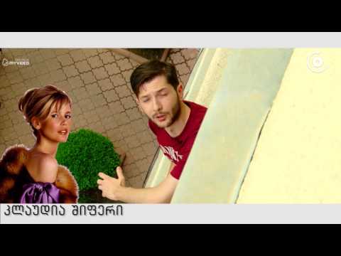 კალამბურები - კლაუდია შიფერი