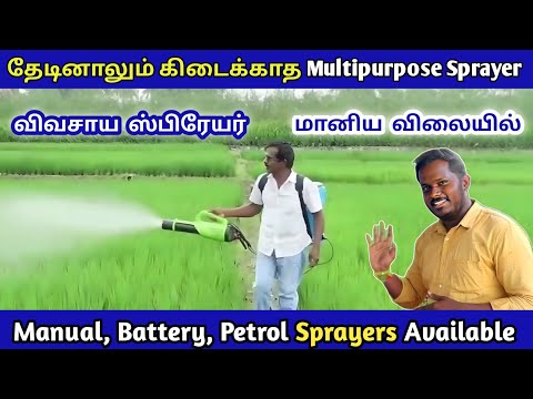 e agri sprayer | battery spray machine for agriculture | low cost agricultural machinery |