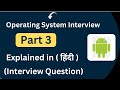 Operating System Interview Questions | Part 3 | Explained in Hindi |