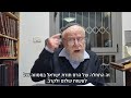 הרב דב ליאור מתייחס לפניני הלכה ולרב מלמד הרב דב ליאור מתייחס לפניני הלכה ולרב מלמד
