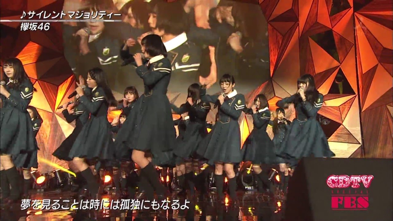 欅坂46 カッコいい平手友梨奈4 Youtube