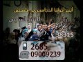 اكواد نغمات كول تون ورنج تون ادعية ائمة الحرمين Call Tone Ring Tone Haramain اكواد نغمات كول تون ورنج تون ادعية ائمة الحرمين Call Tone Ring Tone Haramain