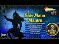 Top 10 Shiv Powerful Mantra | Mahashivratri Special Mantra | Bhakti Songs