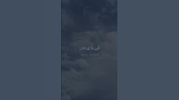 ٱلَّذِینَ قَالَ لَهُمُ ٱلنَّاسُ إِنَّ ٱلنَّاسَ | محمد صديق المنشاوي | سورة آل عمران | نهاوند