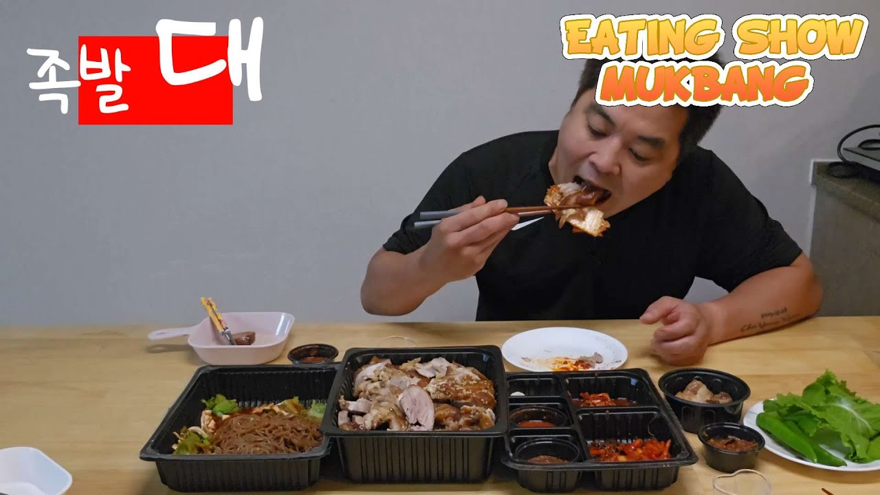 족발😚 대자 먹어봤어요 ^^ 맛있게 냠냠🥴 - YouTube